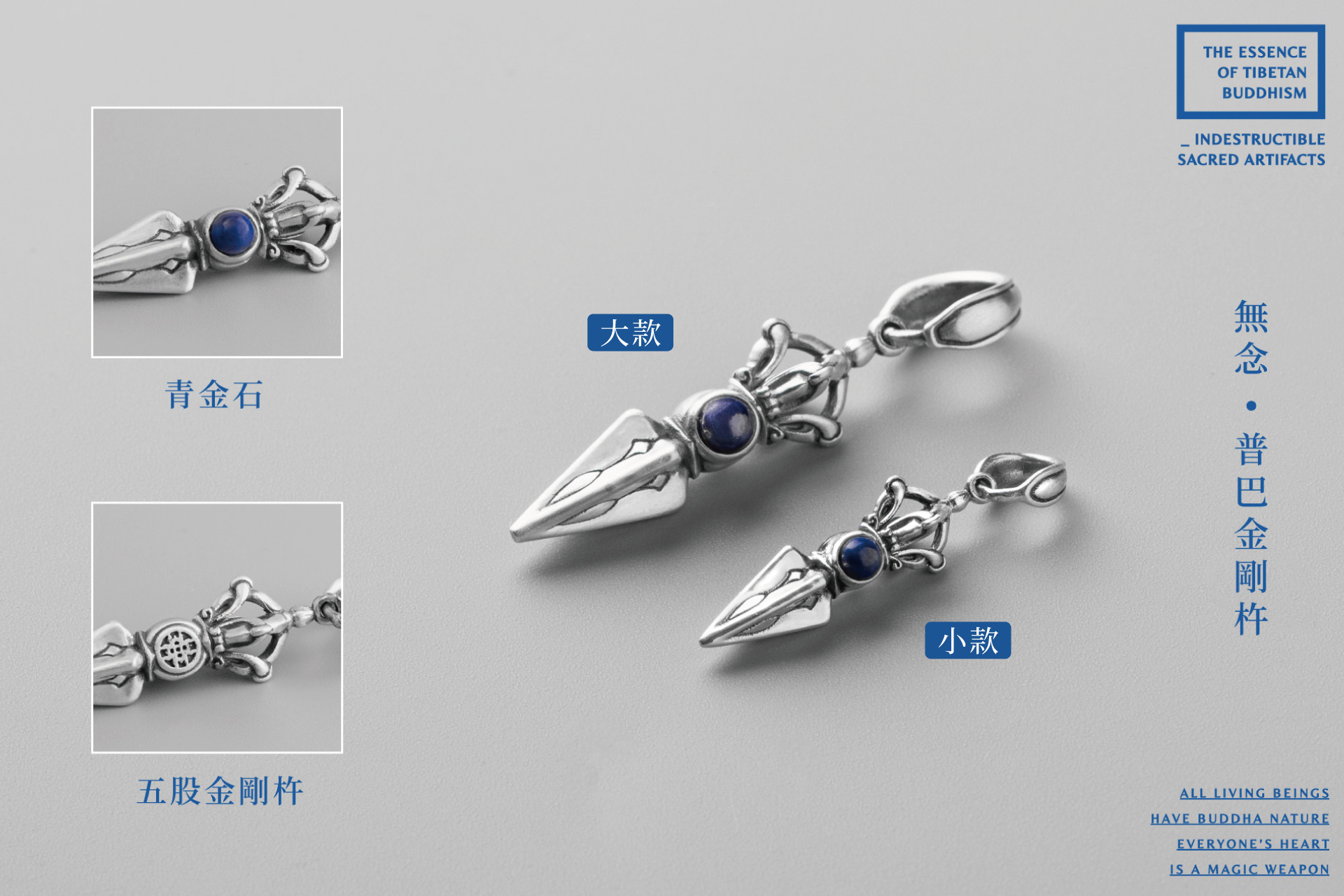 時刻守護|藏傳純銀項鍊】破除迷惘無罣礙|無念.普巴金剛杵純銀 時刻守護|藏傳純銀項鍊】破除迷惘無罣礙|無念.普巴金剛杵純銀