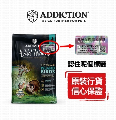 ADDICTION WILD ISLAND 高蛋白無穀系列 全貓 禽肉 4lb / 10lb
