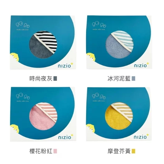 Nizio BoBo多功能成長型浴巾 (4色)