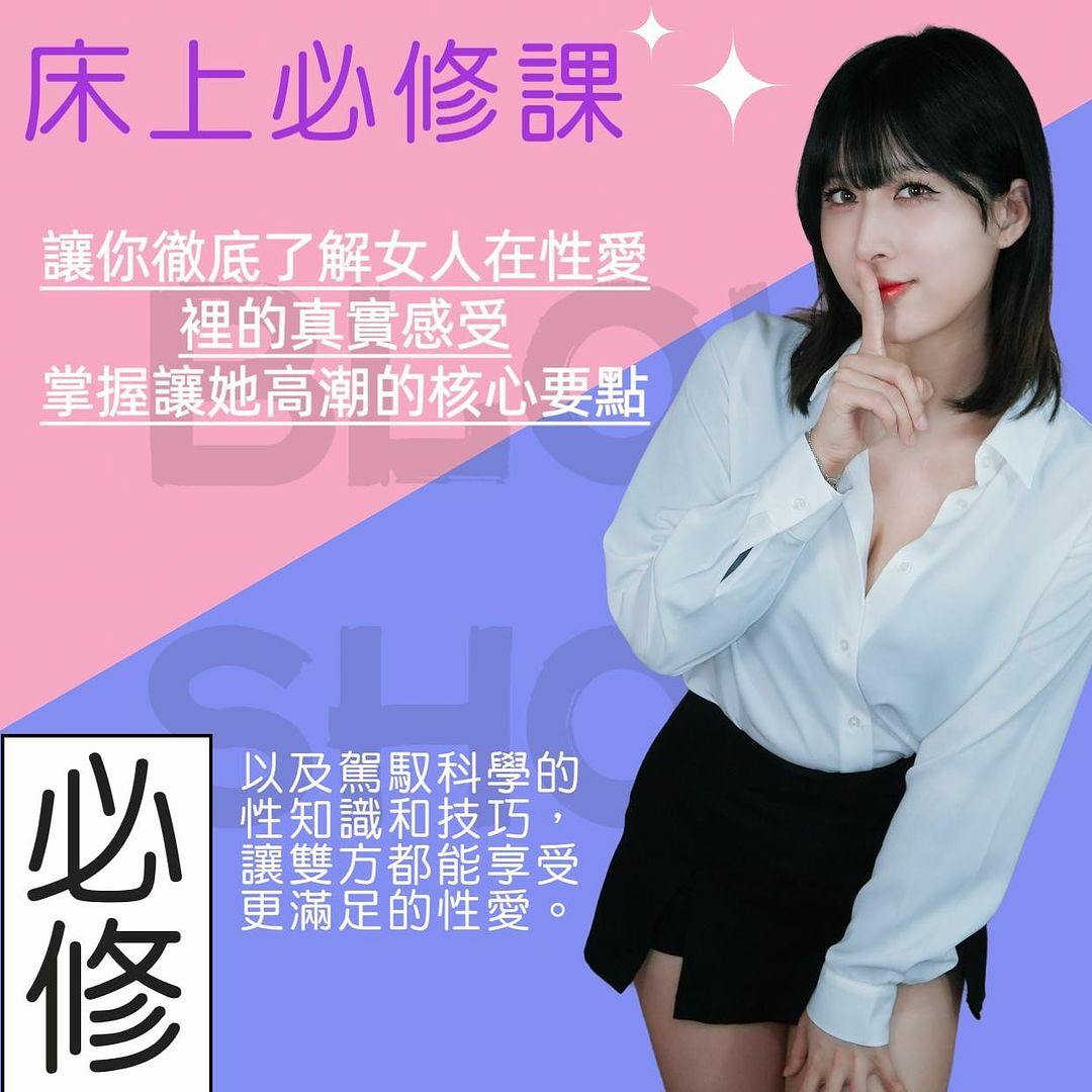 Sex skills on bed course "Online & Offline"