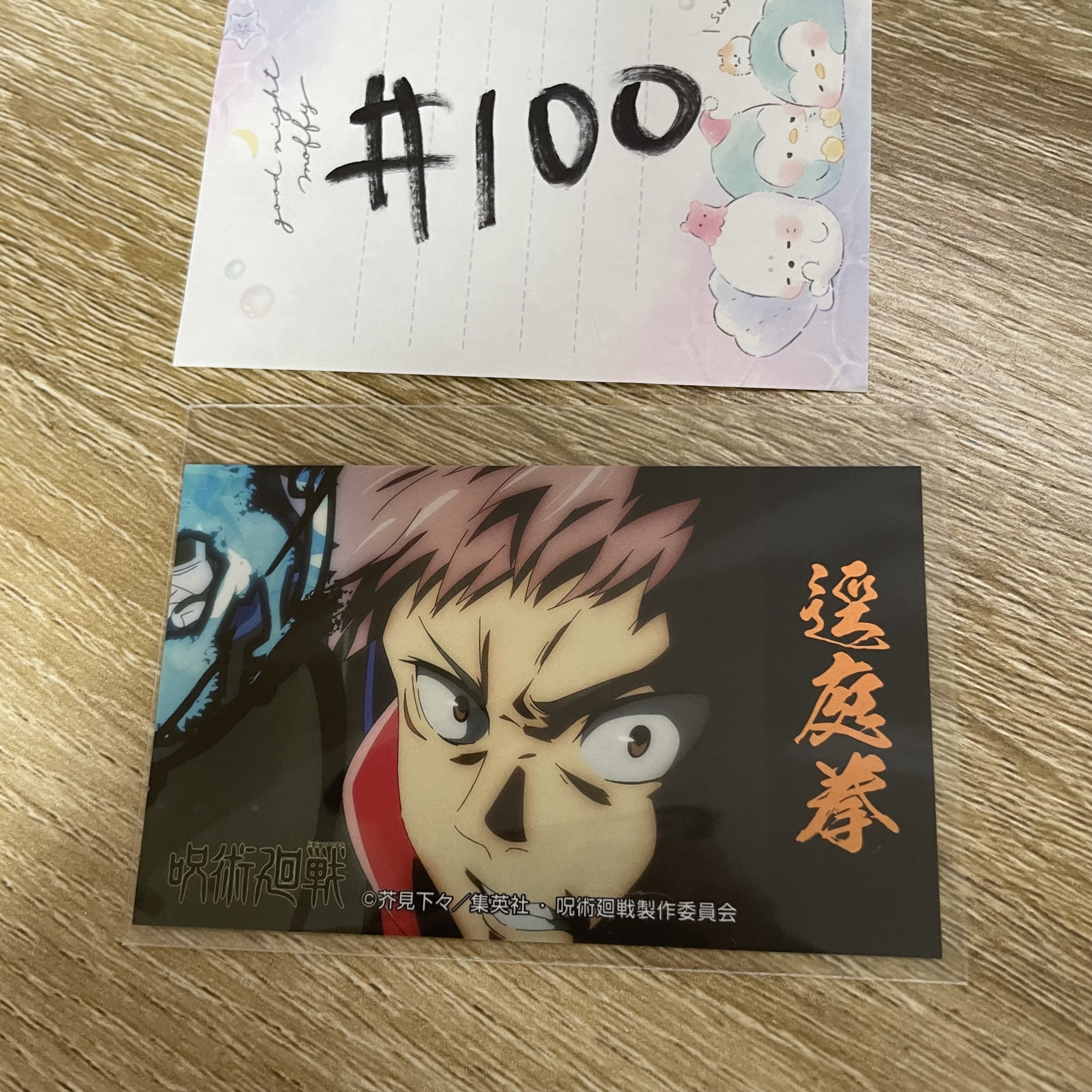 咒術迴戰  虎杖   貼紙#100