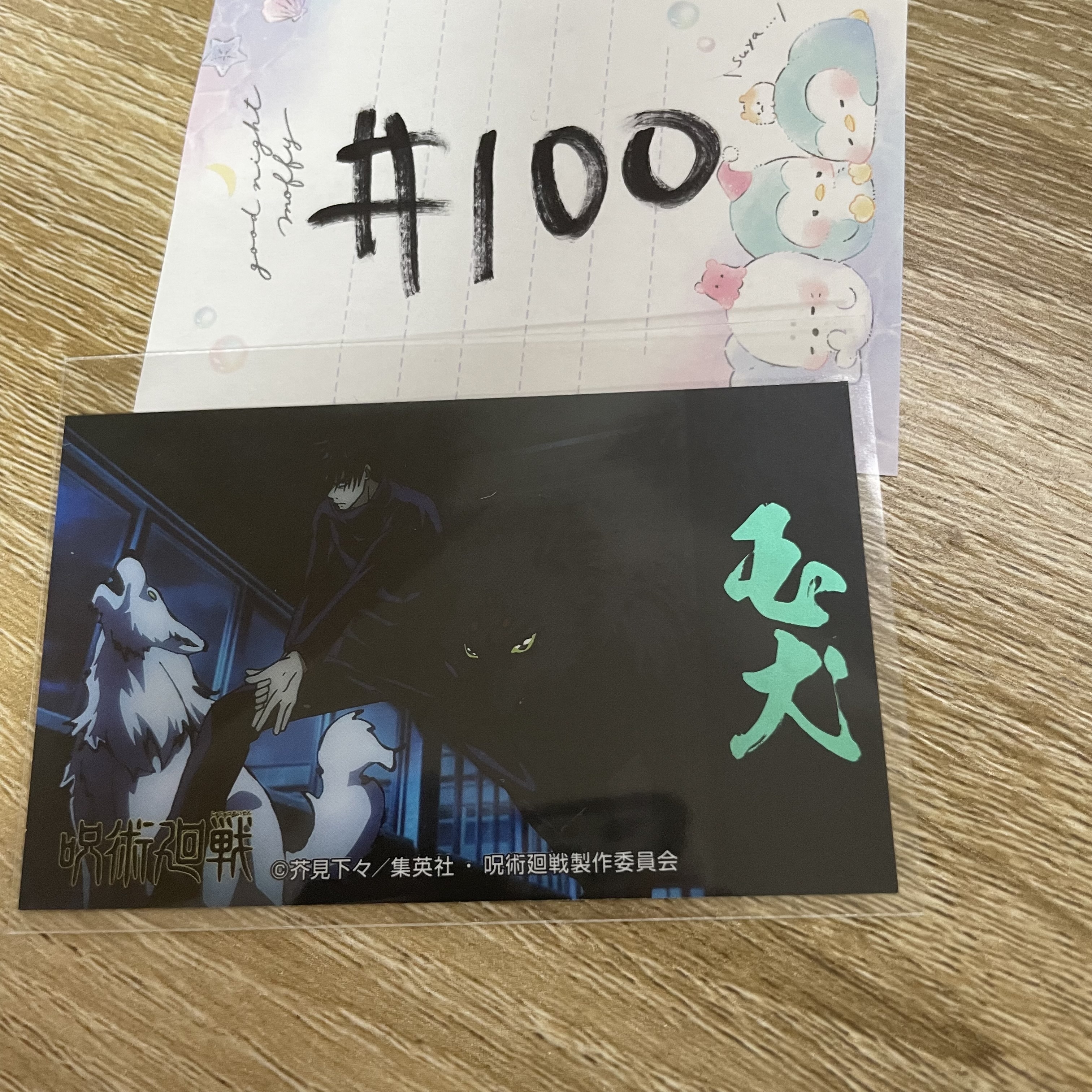 咒術迴戰  惠   貼紙#100