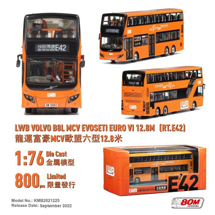 KMB2021225 1:76 龍運富豪B8L MCV歐盟六型12.8米 (E42) (只限海外)