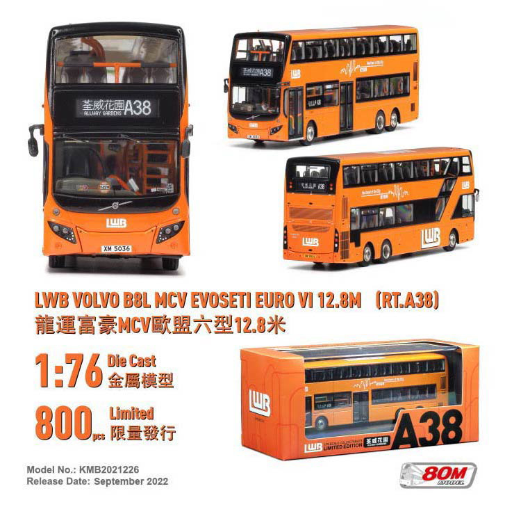 KMB2021226 1:76 龍運富豪MCV歐盟六型12.8米 (A38) (只限海外)