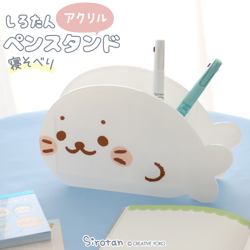 Sirotan 小白造型壓克力筆架 側躺