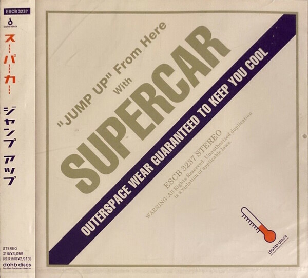 Supercar《Jump Up》（CD）