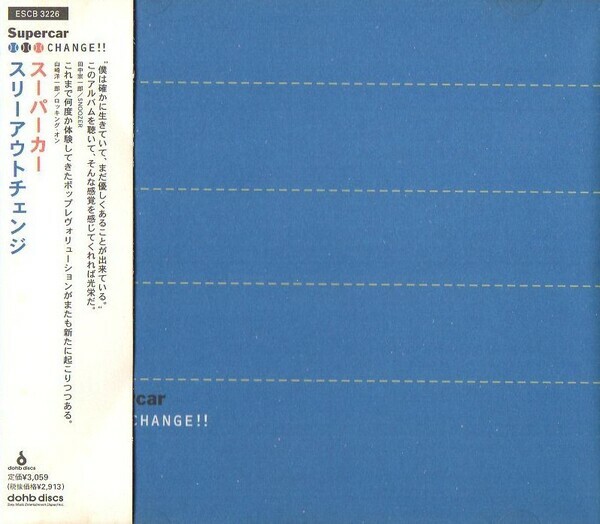 Supercar《スリーアウトチェンジ (Three Out Change!!)》（CD）