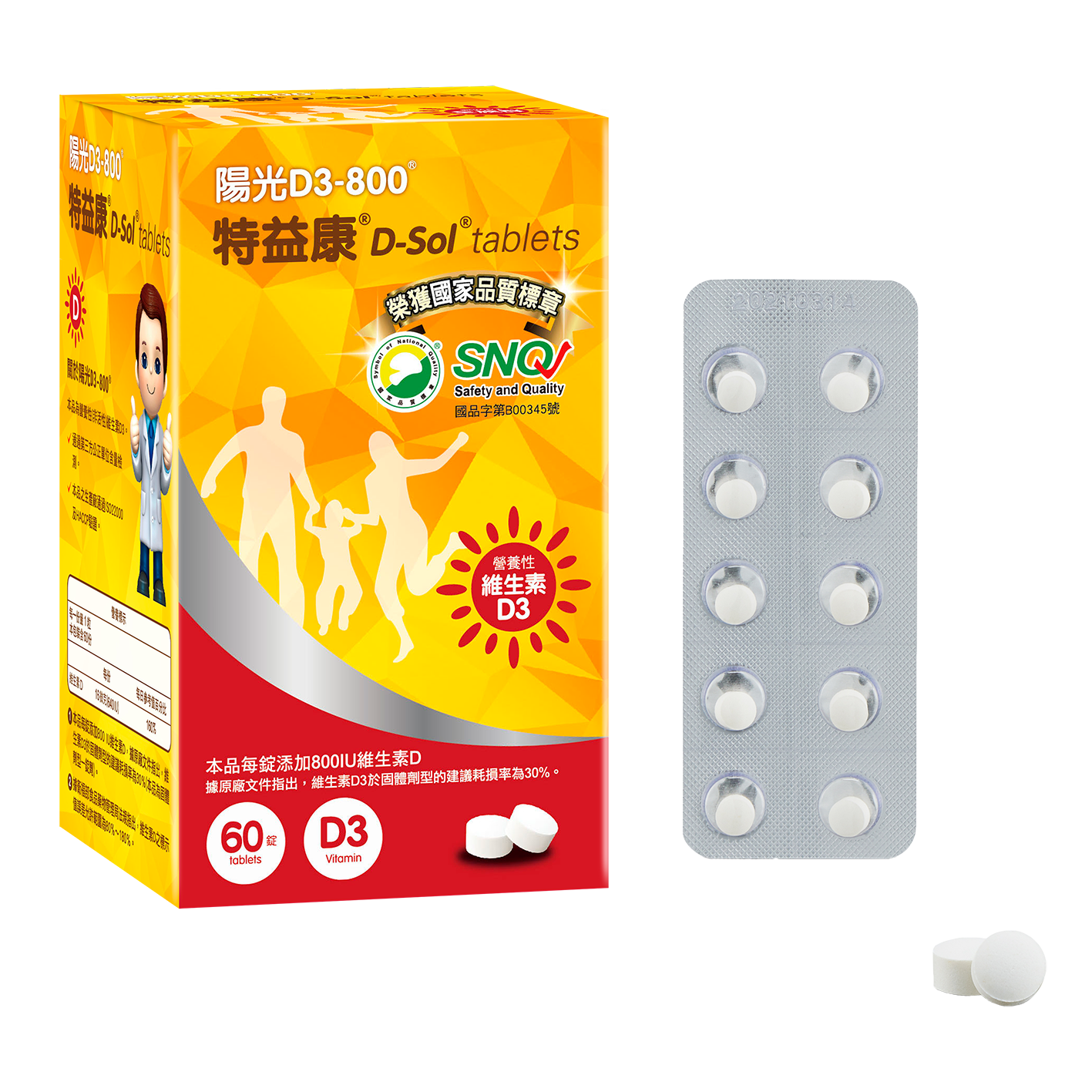 特益康®陽光D3-800 D-Sol®tablets