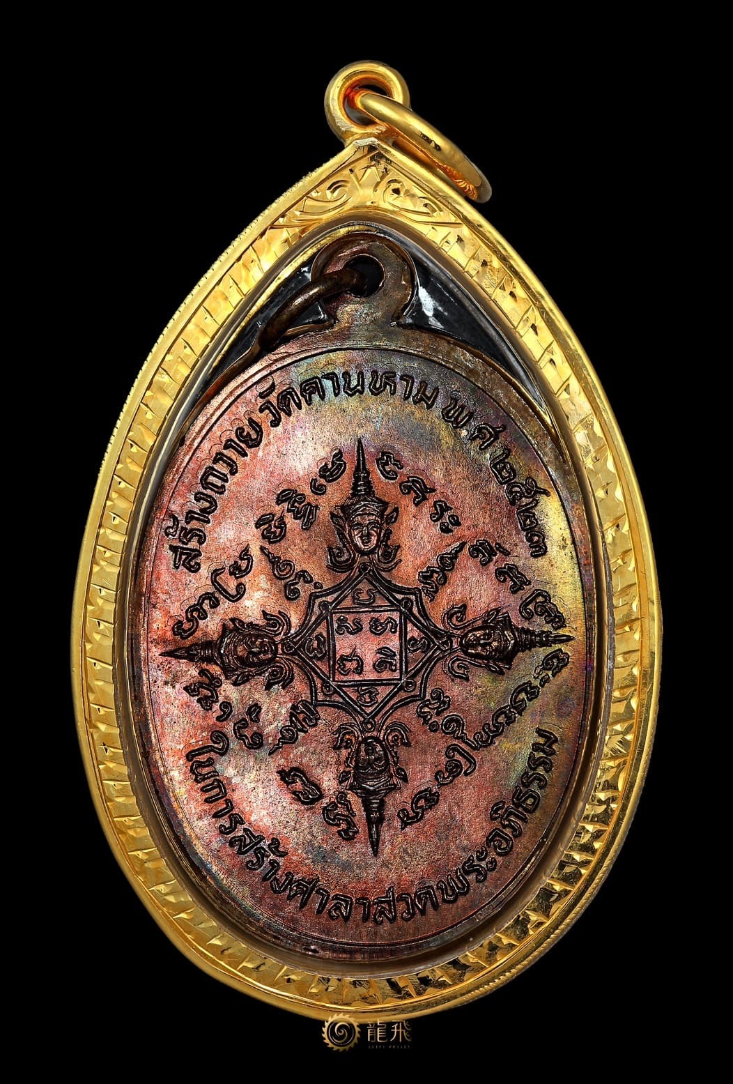 龍普習背後四面神自身美皮質—龍普習瓦薩給/瓦刊罕佛歷2523年