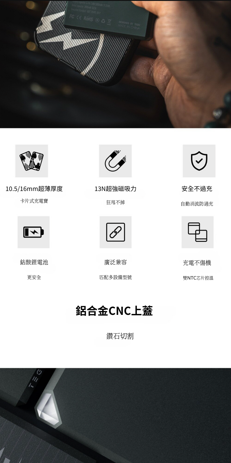 TEGIC BLOCK X 超薄(10.5mm)行動電源 5000mAh