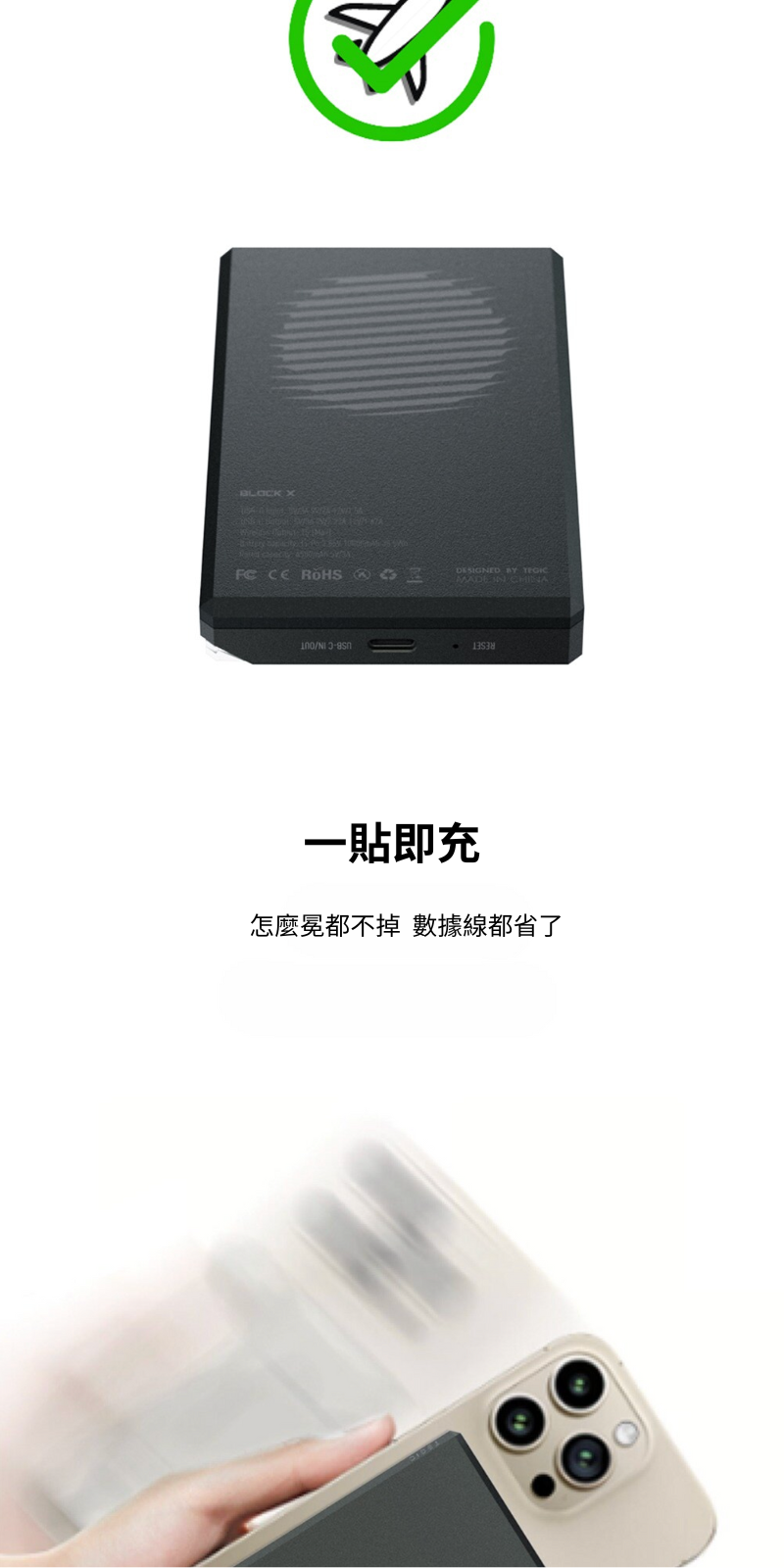 TEGIC BLOCK X 超薄(10.5mm)行動電源 5000mAh