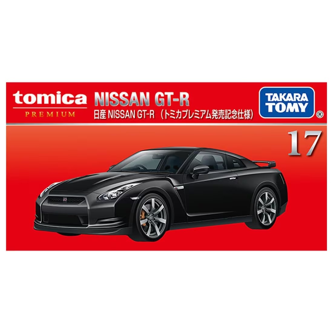 Tomica Premium No.17 Nissan GT-R (1st) 4904810936367
