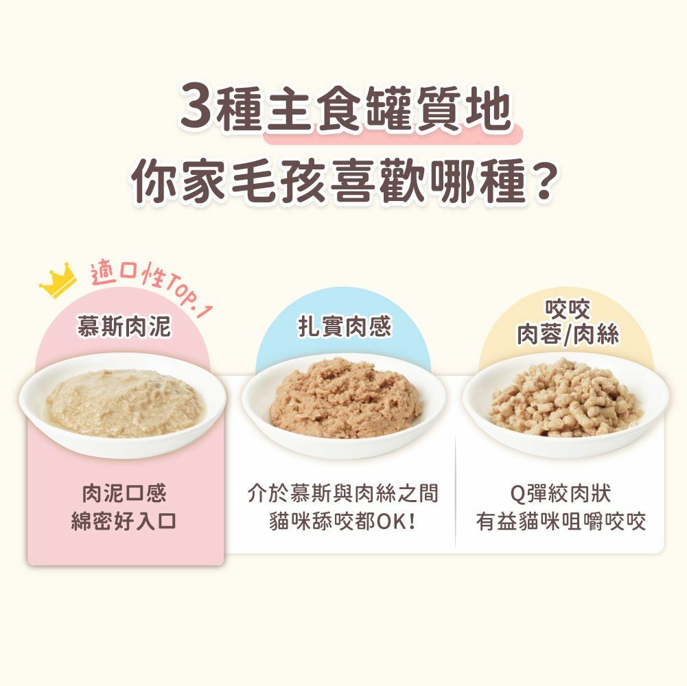 汪喵星球 肉泥罐 主食貓罐頭