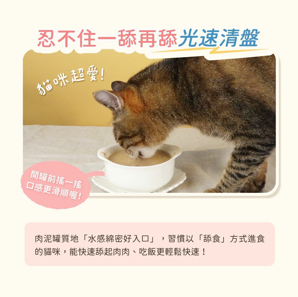 汪喵星球 肉泥罐 主食貓罐頭