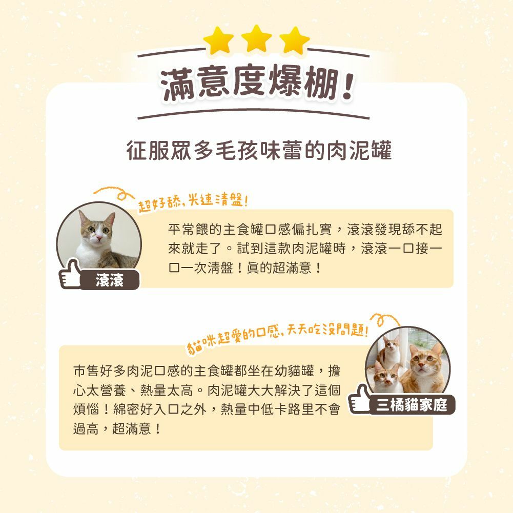 汪喵星球 肉泥罐 主食貓罐頭