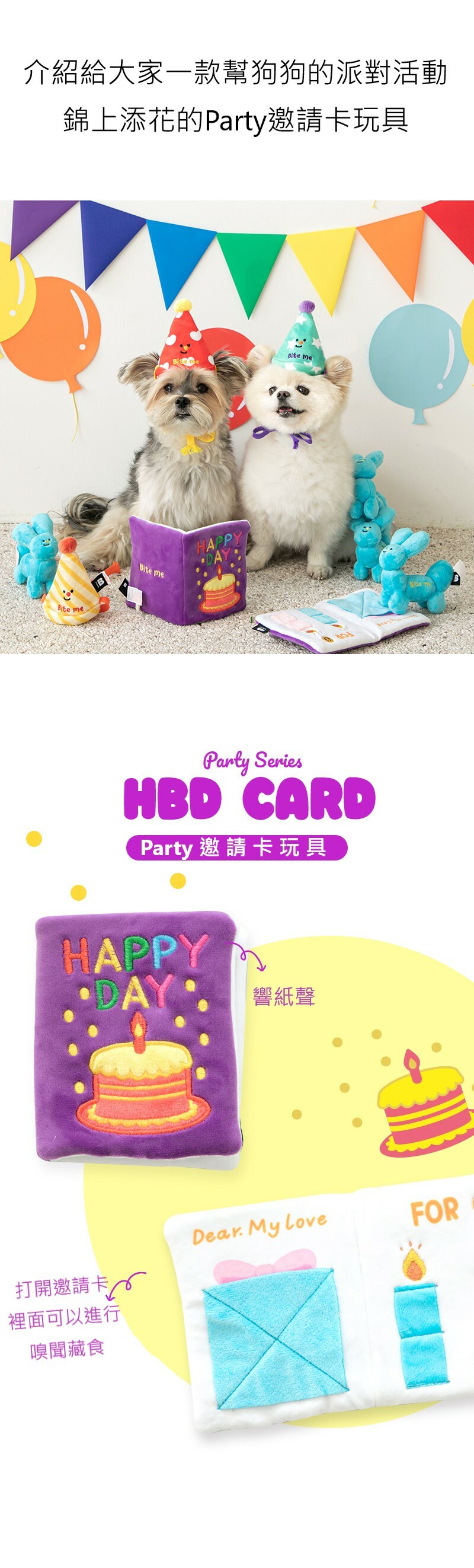 BITE ME 藏食玩具