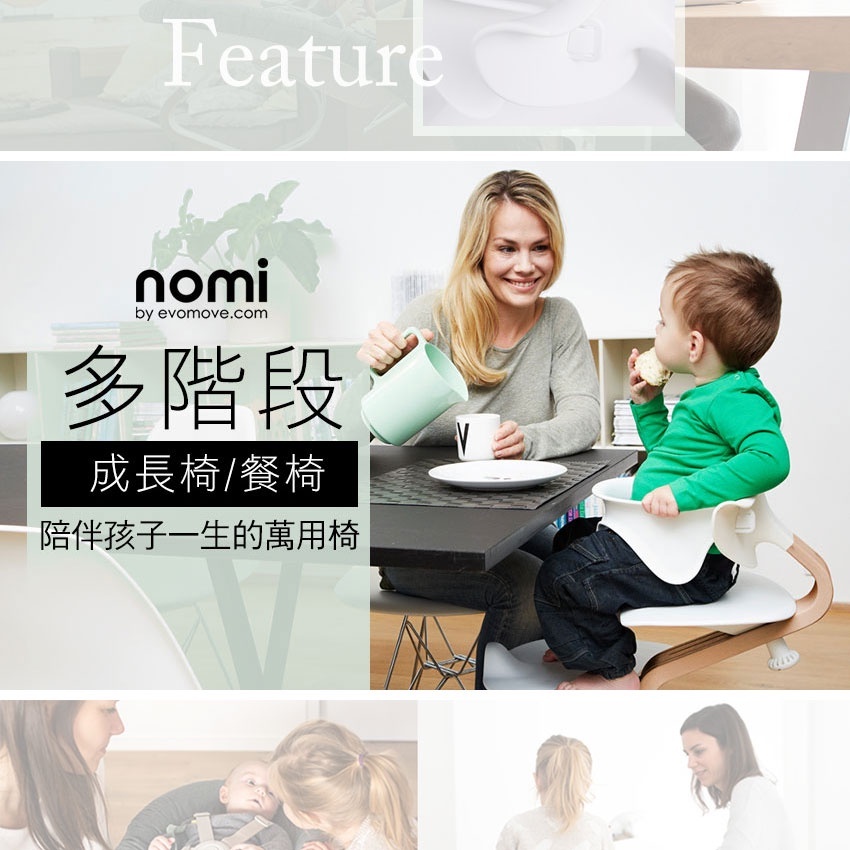 【挪威Stokke Nomi】多階段成長椅 (櫸木系列)