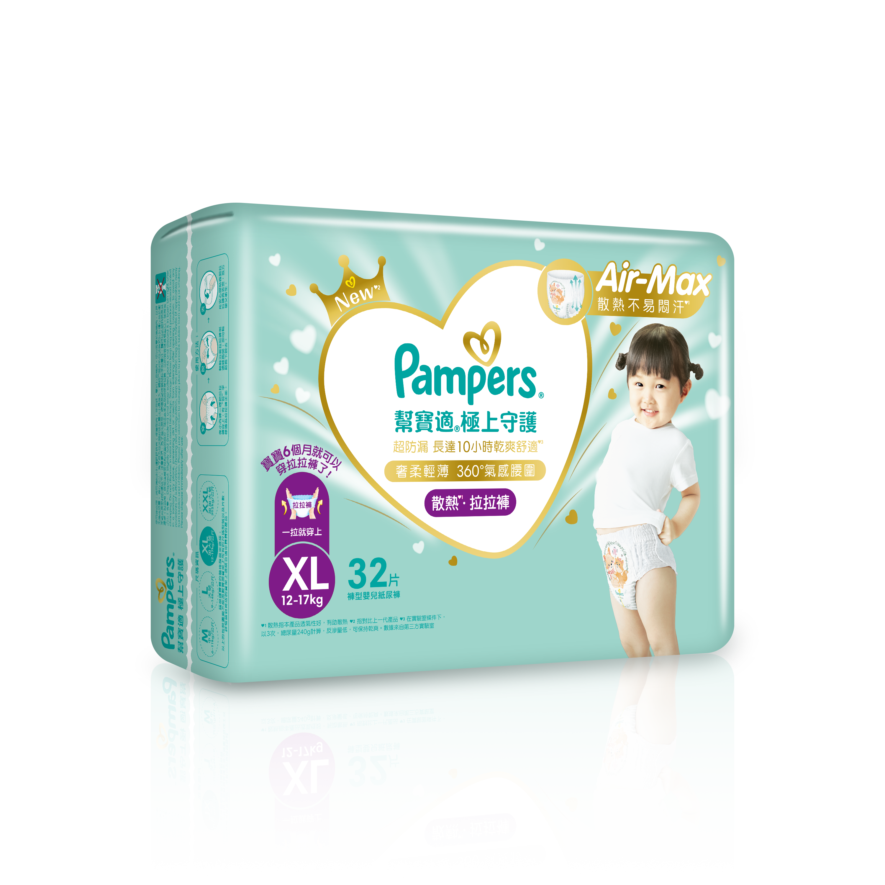【幫寶適】極上守護一級幫 拉拉褲XL號 32片 (3包/箱)