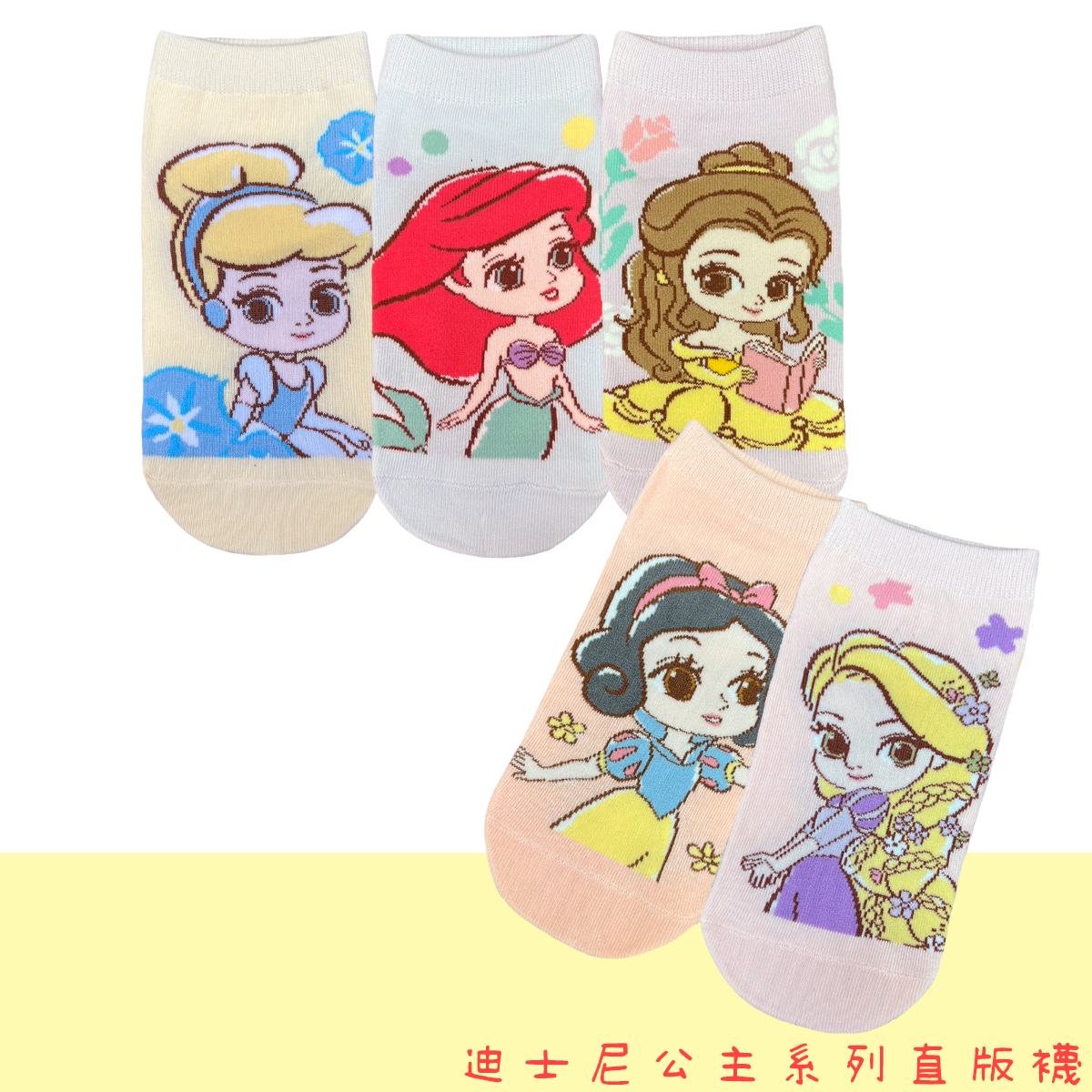 迪士尼公主系列直版襪 童直版襪