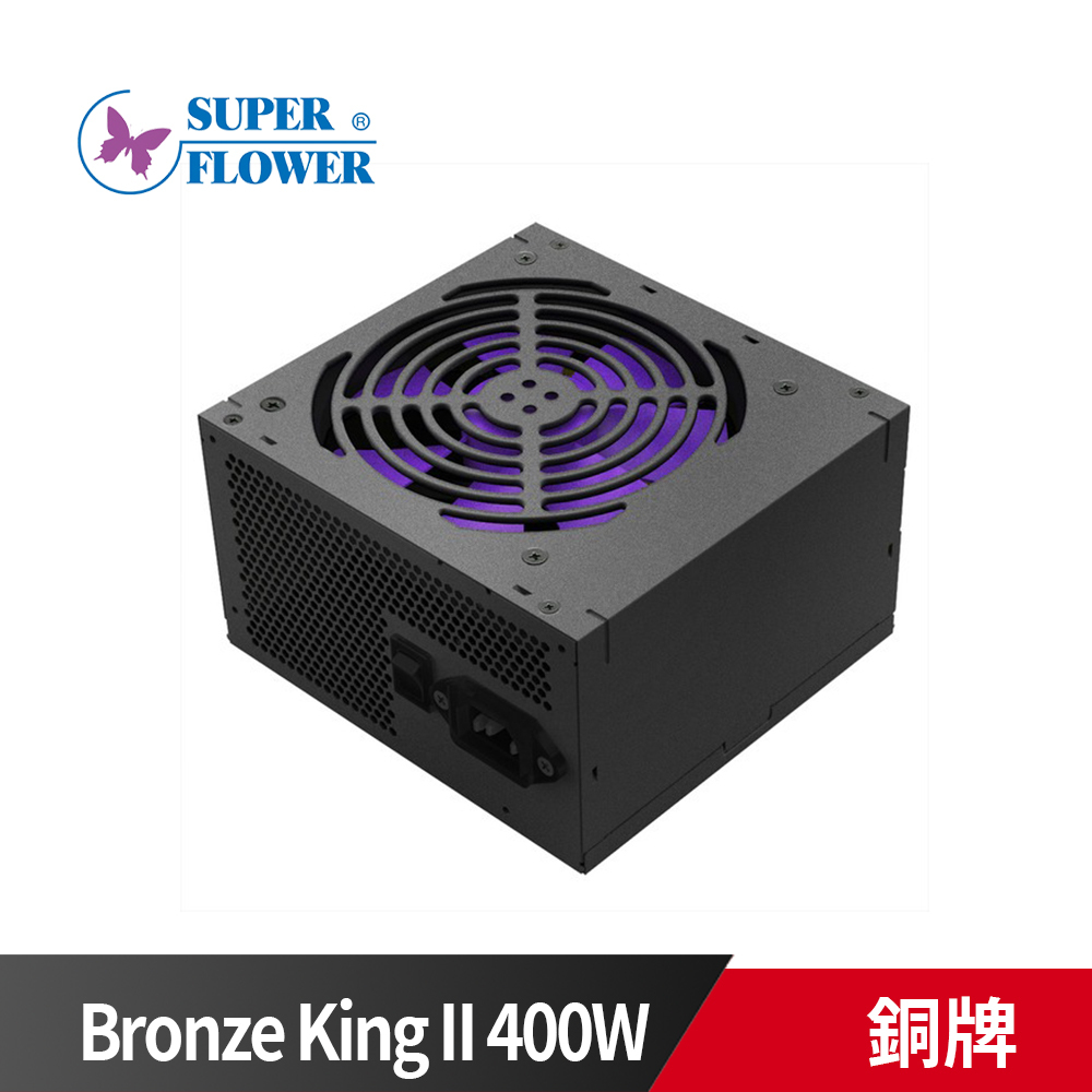振華 Bronze King II 400W 80Plus 銅牌 電源供應器 5年保 SF-400C14HE