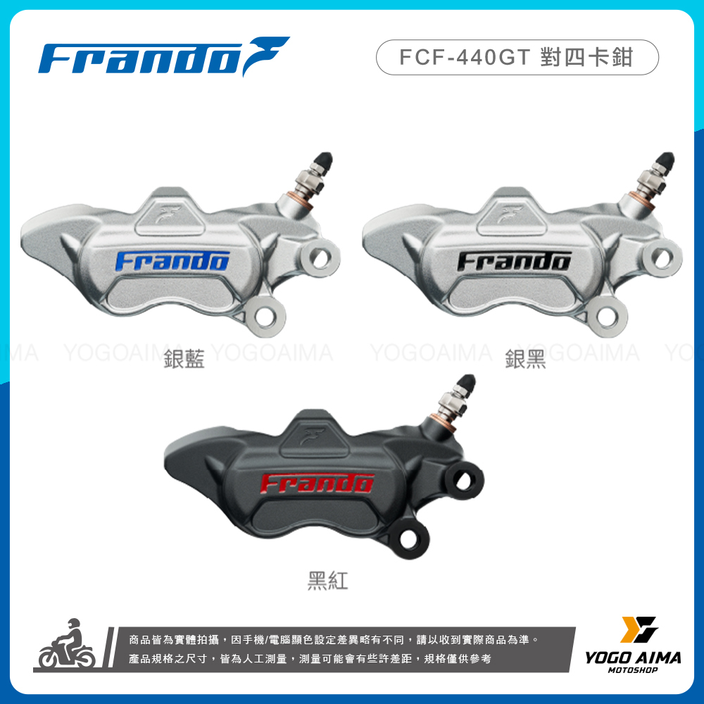 FRANDO FCF-440GT 鍛造兩片式對四卡鉗