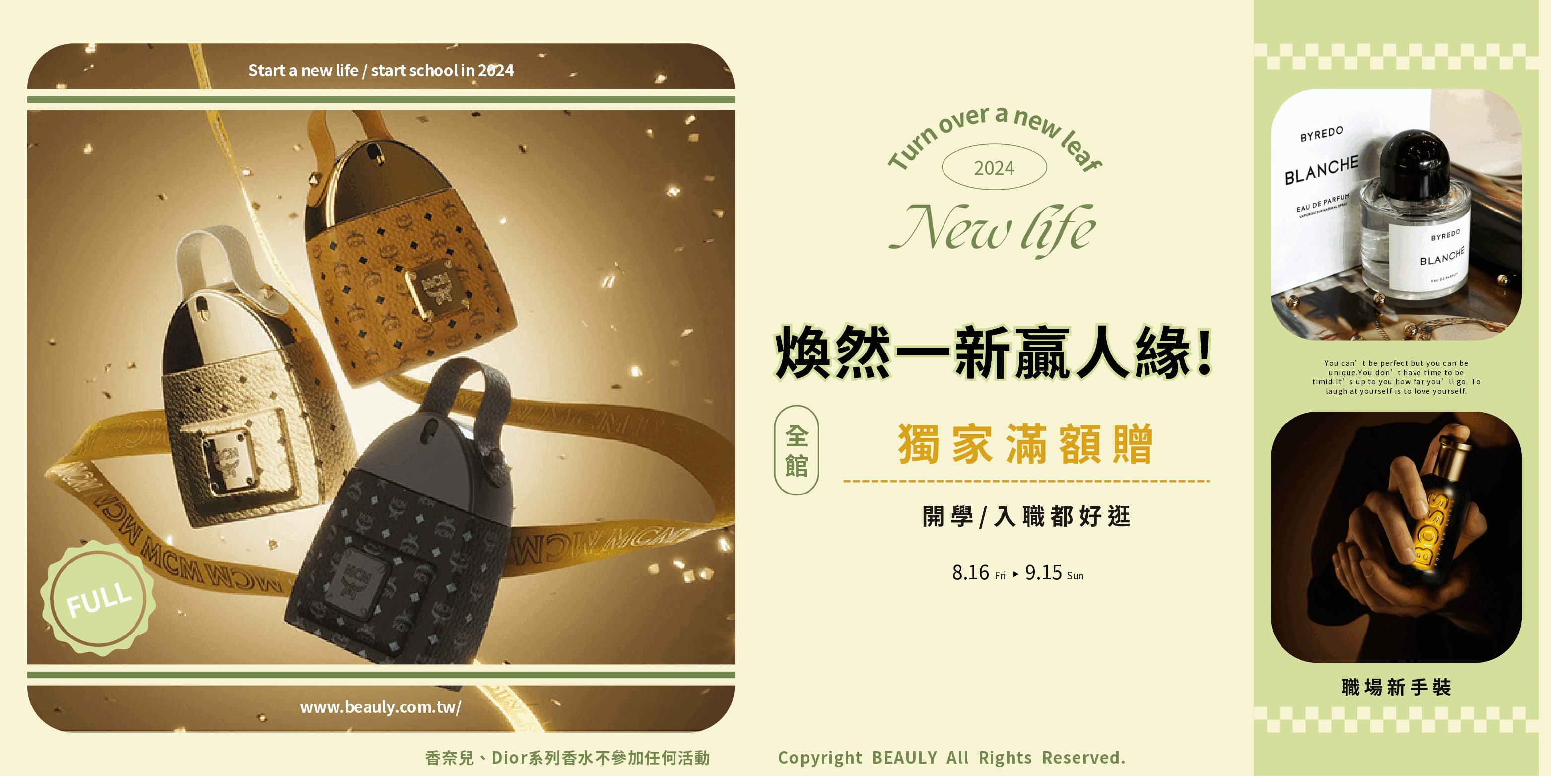 Back to School with BEAULY Perfume in Taichung, Beginner Job Guide, Fresh Grad Job Tips, Must-Have School Items