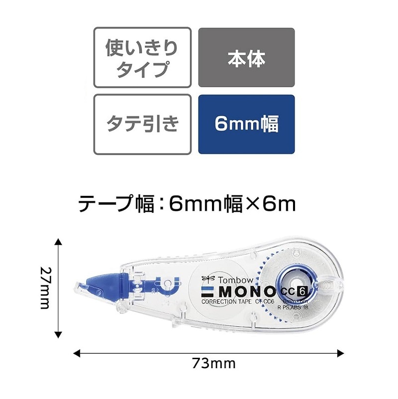 日本 Tombow 蜻蜓牌 CT-CC6 迷你鼠狀改錯貼機