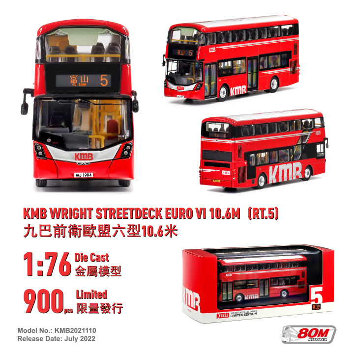 KMB2021110 1:76 九巴前衛StreetDeck歐盟六型10.6米 (5) (只限海外)