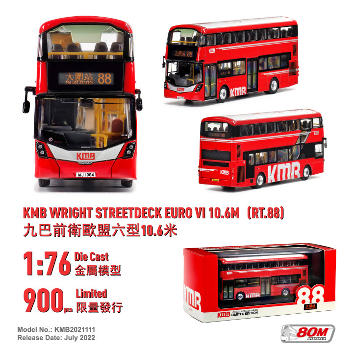 KMB2021111 1:76 九巴前衛StreetDeck歐盟六型10.6米 (88)