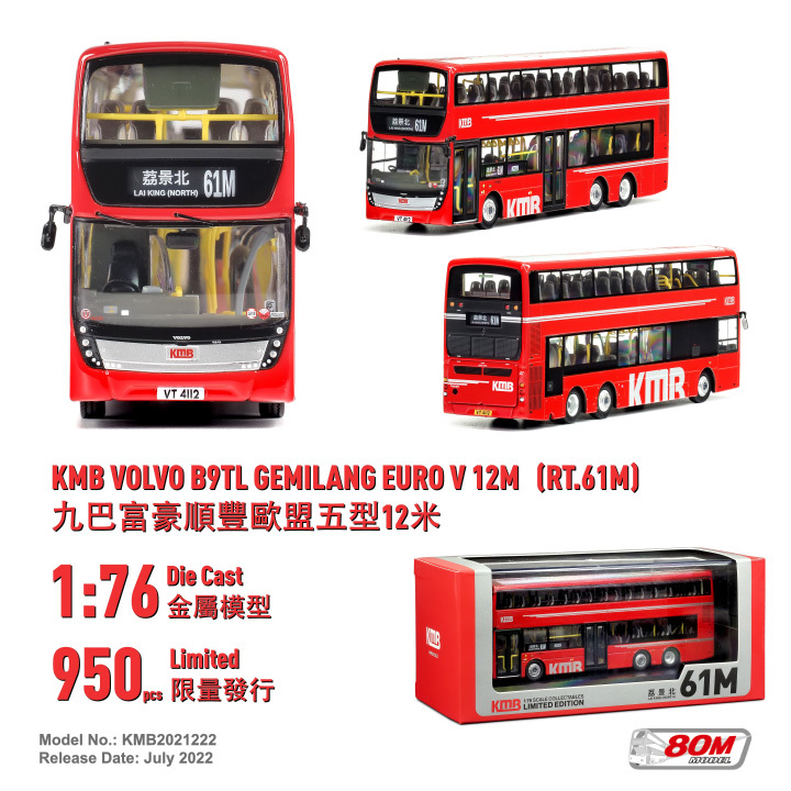 KMB2021222 1:76 九巴富豪B9TL順豐歐盟五型12米 (61M) (只限海外)