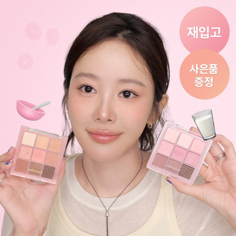 Milk Touch x HAPPYRIM Tone On Shadow Palette