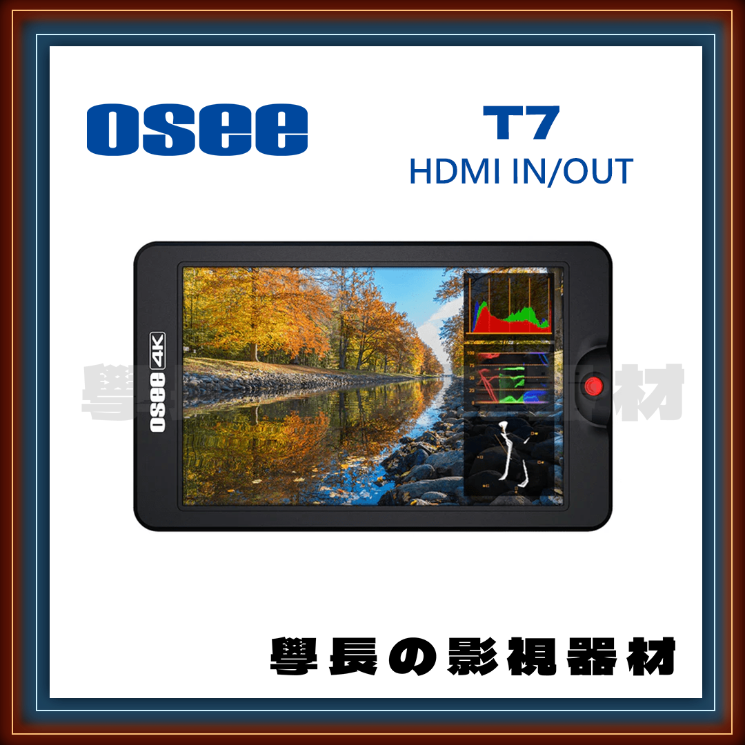 OSEE 時代奧視 T7 7吋 3000nits高亮度 攝影監看螢幕 Monitor （HDMI in/out）