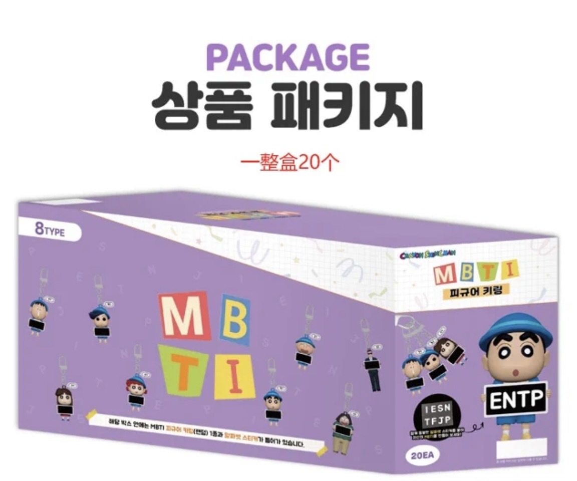 韓國🇰🇷 蠟筆小新MBTI公仔鑰匙圈 盲盒