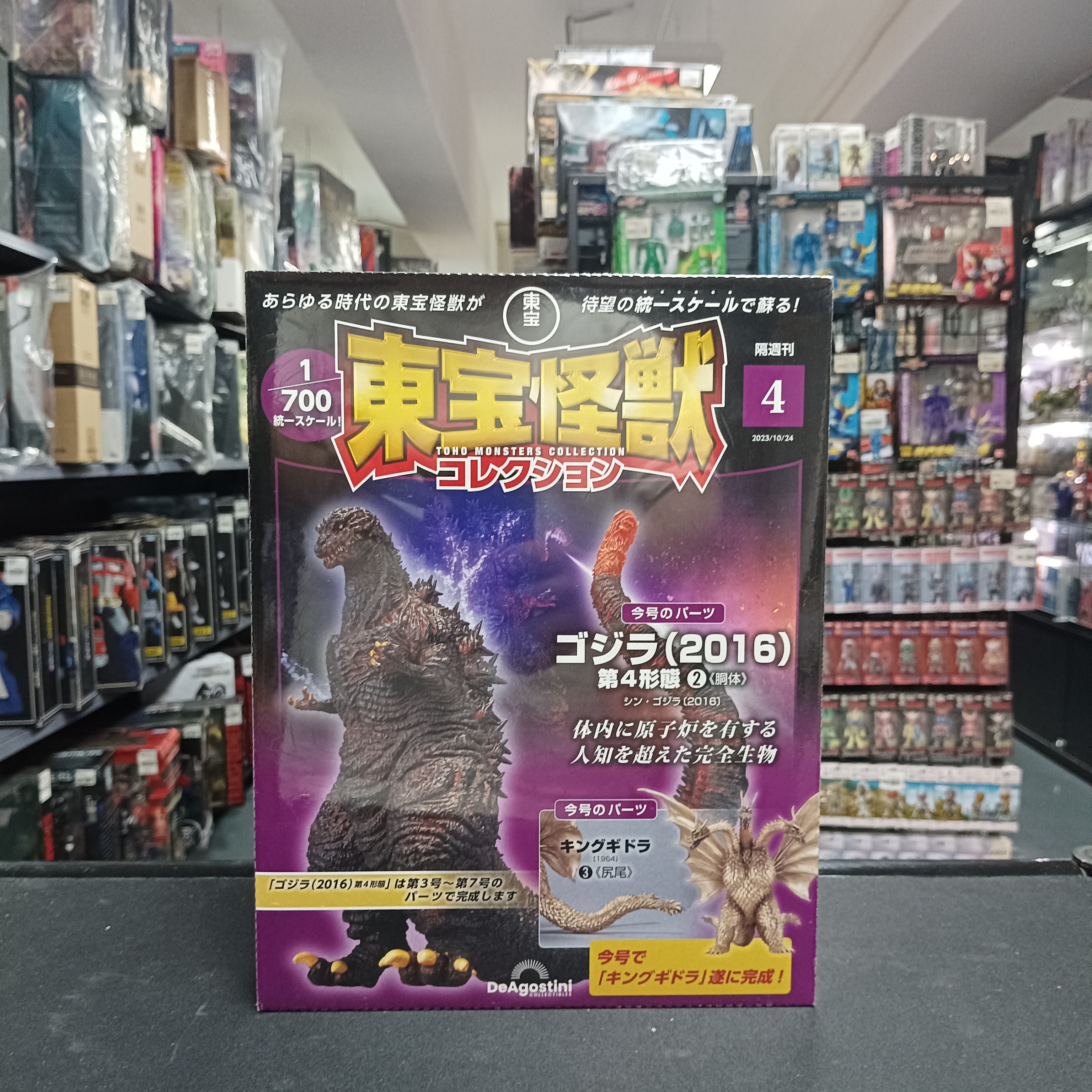 寄賣-東寶怪獸4 1/700 shin godzilla