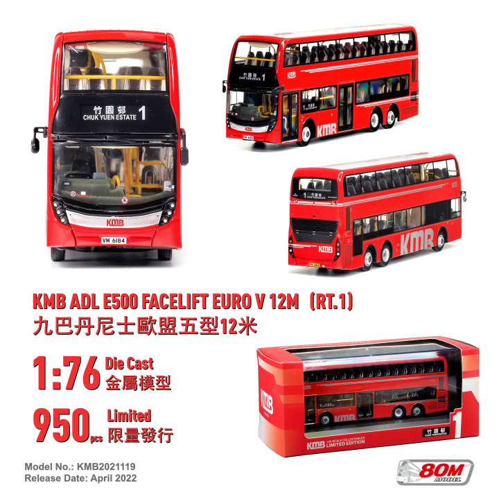 KMB2021119 1:76 九巴丹尼士歐盟五型12米 (1)