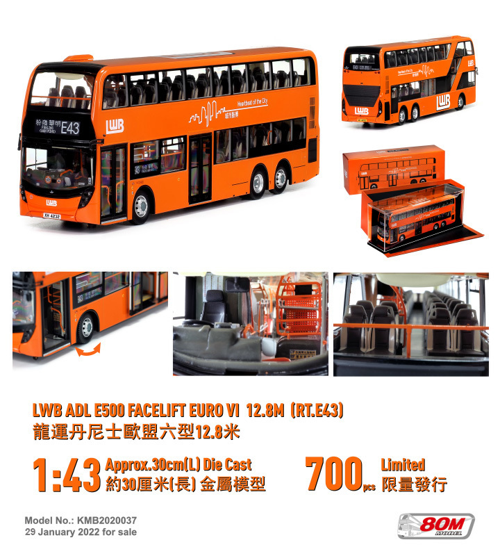 KMB2020037 1:43 龍運丹尼士歐盟六型12.8米 (E43) (只限實體店)