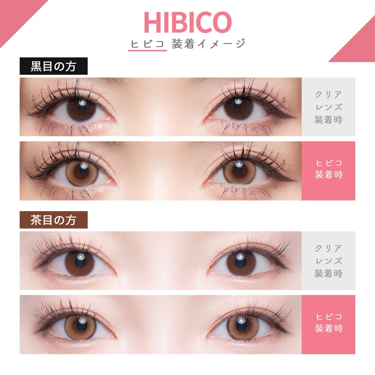 [日拋] Colors 1 Day HIBICO 有色彩妝隱形眼鏡｜每盒10片