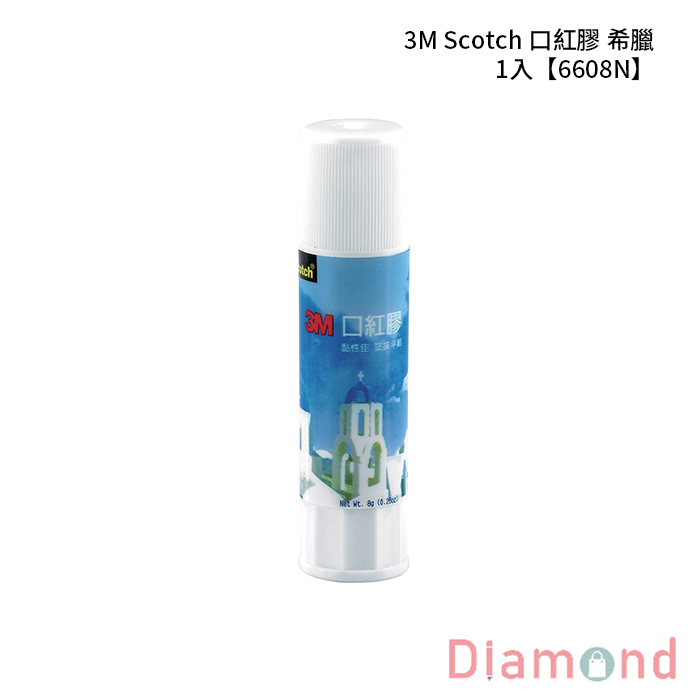 3M Scotch 口紅膠 希臘 1入 8g【6608N】