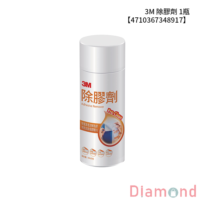 3M 除膠劑 1瓶 【4710367348917】