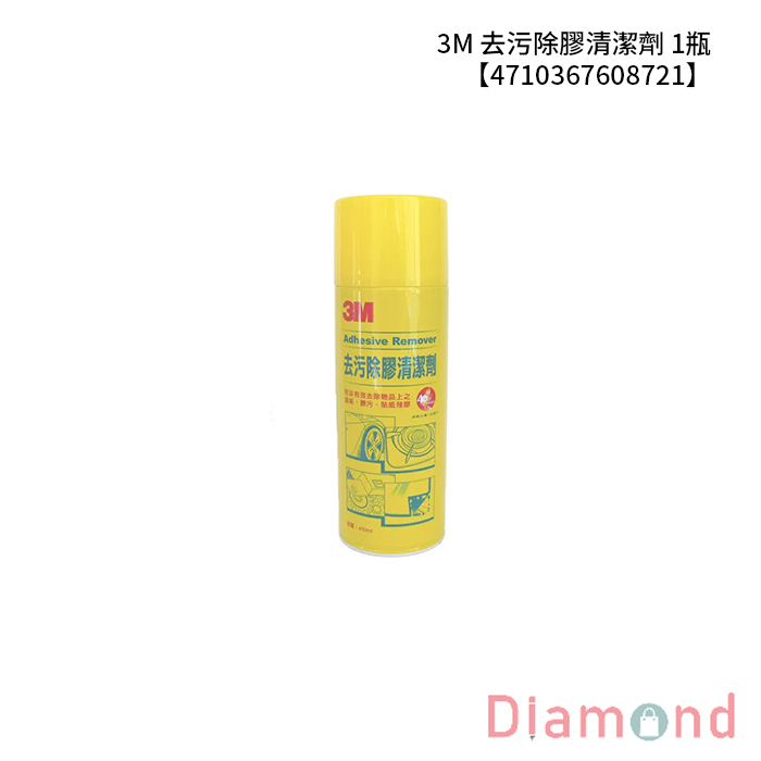 3M 去污除膠清潔劑 1瓶 【4710367608721】