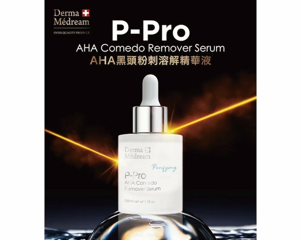 D2 - Derma Medream - P-Pro AHA黑頭 粉刺溶解精華液 (e50ml) 