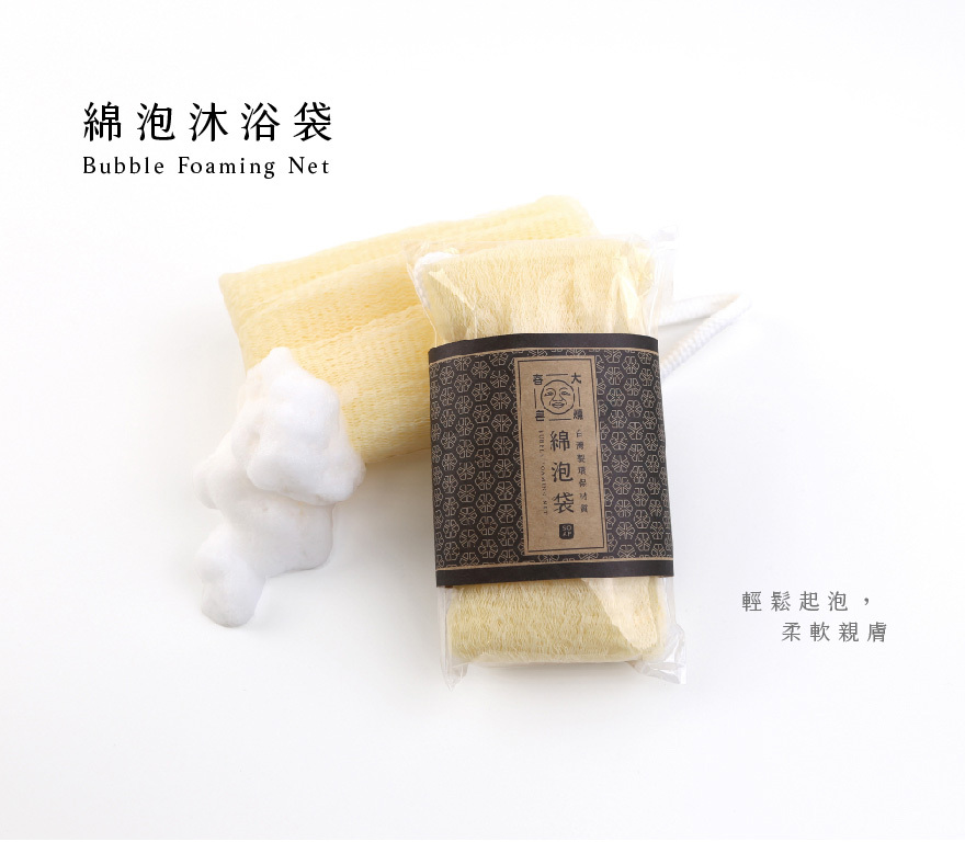 Dachun Soap 大春煉皂｜綿泡沐浴袋 (1入)