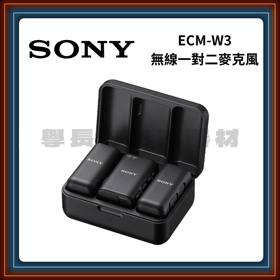 [公司貨] SONY 索尼 ECM-W3 一對二無線麥克風