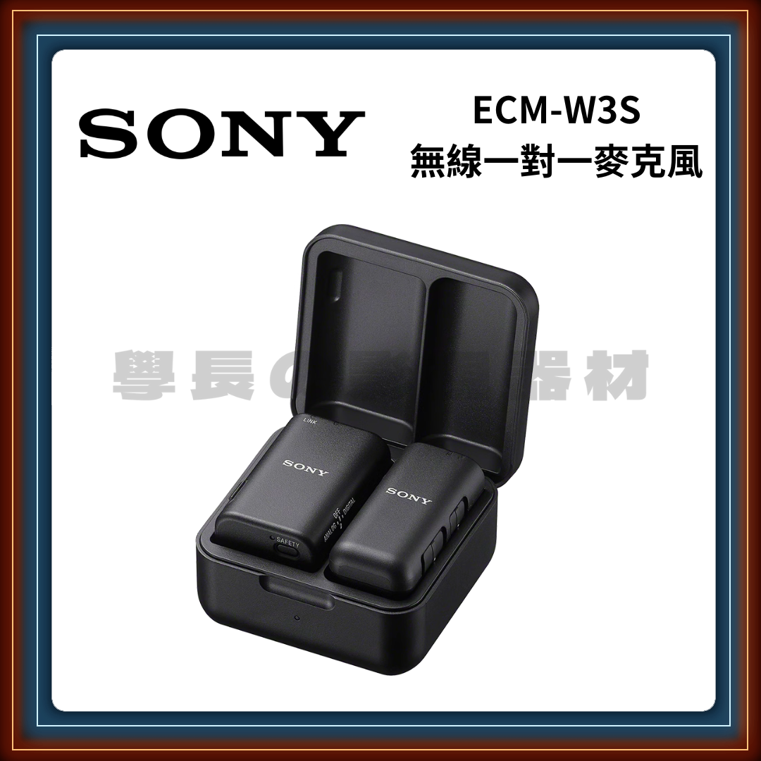 [公司貨] SONY 索尼 ECM-W3S 品質極佳的數位錄音 一對一無線麥克風
