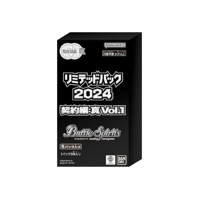 [原盒] Battle Spirits Limited Pack 2024 契約編: 真