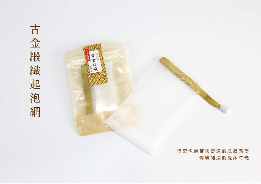 Dachun Soap 大春煉皂｜古金緞織起泡網 (1入)