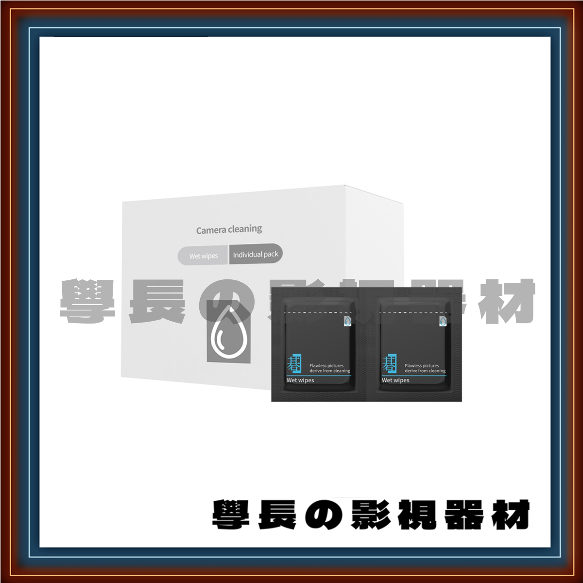 VSGO 威高 V-T01E除菌清潔套組 / 專業清潔濕巾 60pcs