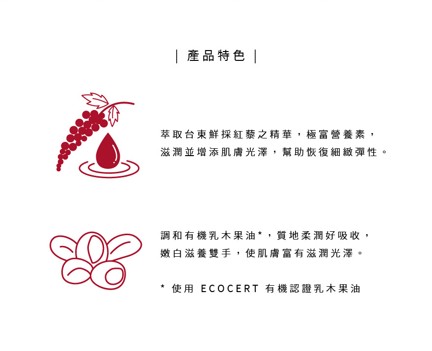 Dachun Soap 大春煉皂｜紅藜慶典手護霜 - 台灣原生系列 (50ml)