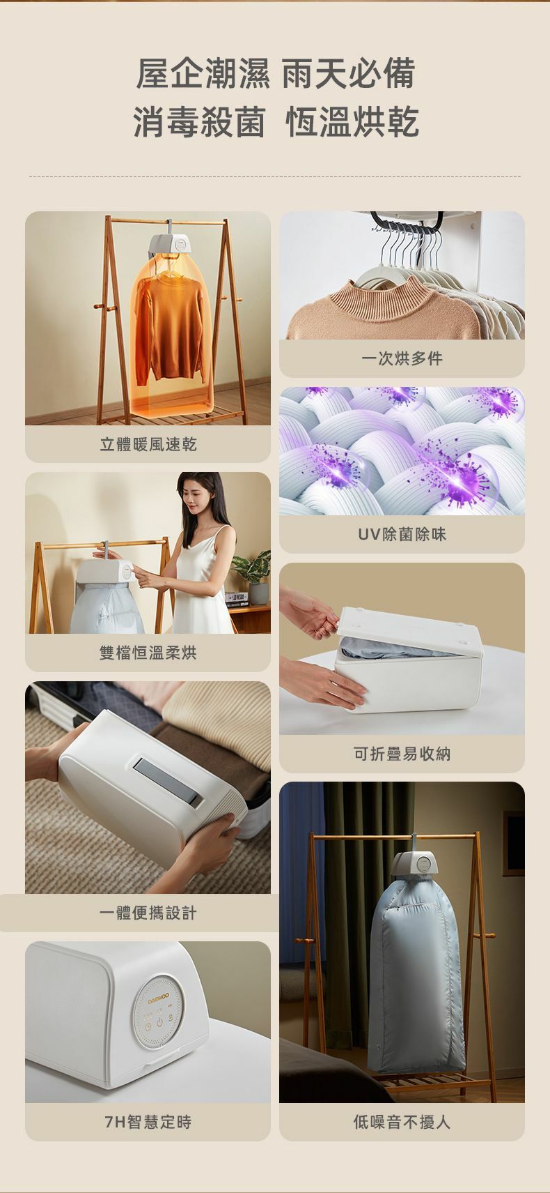 DAEWOO DB1迷你折疊烘乾機