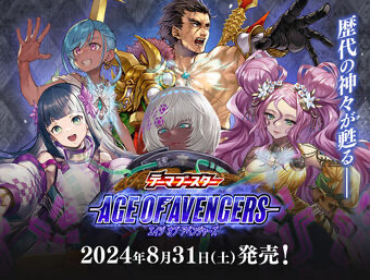 [原盒] Battle Spirits 復仇者紀元 [BSC44]